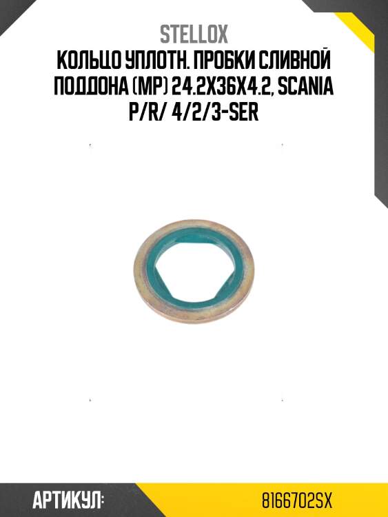 Кольцо уплотн. пробки сливной поддона (мр) 24.2x36x4.2, scania p/r/ 4/2/3-ser