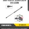 Амортизатор задней двери d18 535мм r8 gx-5802a375
