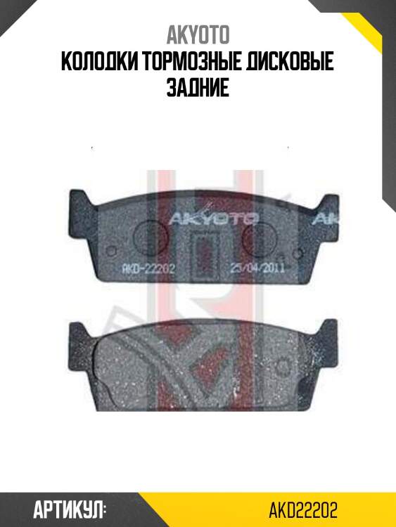 Колодки тормозные дисковые задние