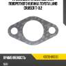 Прокладка регулировочная поворотного кулака toyota land cruiser t-0.2 toyota 43233-60030