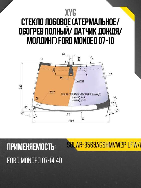 Xyg стекло лобовое атермальное xyg solar3569agshmvw2plfwwx