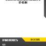 Стойка передняя bmw 3 series e46 97-05 rh baikor bksaf0685