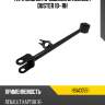Тяга задняя продольная renault duster 10- rh hosu hsac0551