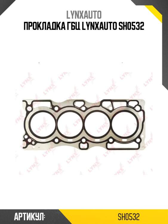 Прокладка гбц lynxauto sh0532