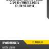 Диодный мост генератора mazda 3 sat st-133-0040