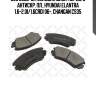 000 035b-sx колодки диск. перед. с антискр. пл., hyundai elantra 1.6-2.0i/1.6crdi 06-, changan cs35