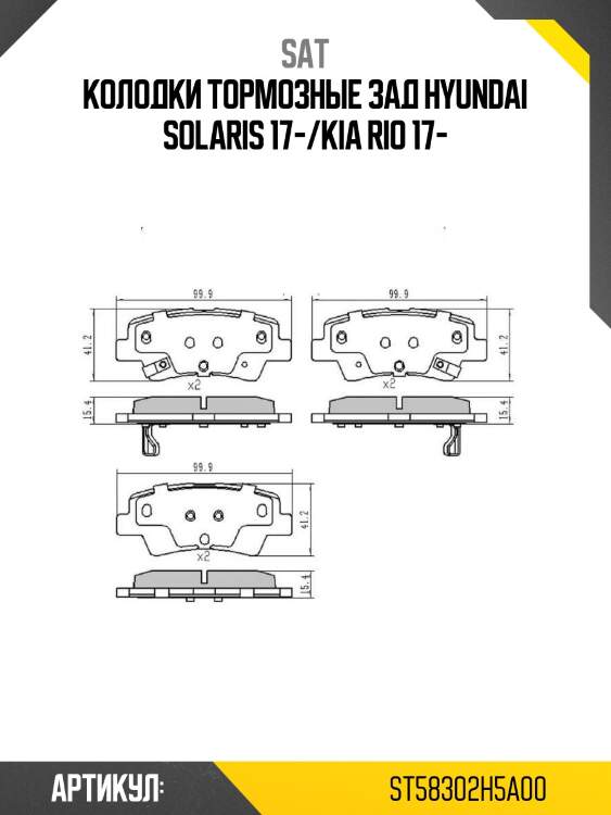 Колодки тормозные зад hyundai solaris 17-/kia rio 17-