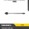 Тяга рулевая голая l/r teknorot fo403