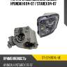 Фара противотуманная слева hyundai h1 04-07  sat st-221-2014l-ue