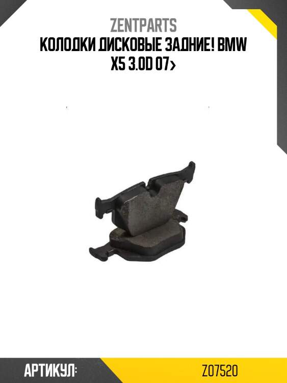 Колодки дисковые задние!\ bmw x5 3.0d 07>