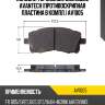 Колодки тормозные дисковые avantech (противоскрипная пластина в компл.) av1005