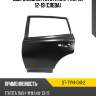 Дверь задняя toyota rav4 xa40 12-19 слева sat st-tyy4-041-2