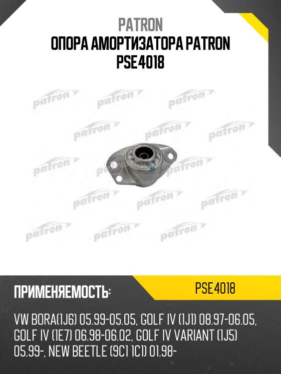 Опора амортизатора patron pse4018