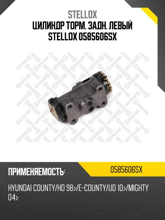 Цилиндр торм. задн. левый, hyundai county/hd 98-/e-county/ud 10-/mighty 04-