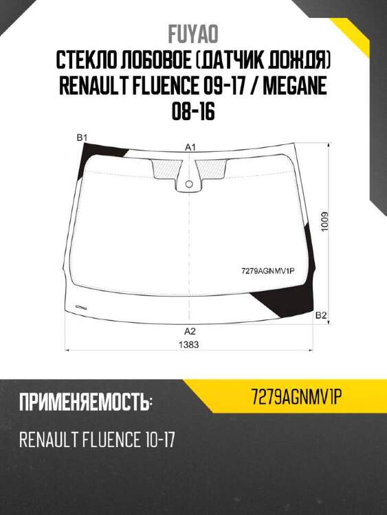Fuyao стекло лобовое датчик дождя renault fluence 09-17  7279agnmv1p