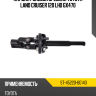 Кардан рулевой средний TOYOTA LAND CRUISER 120 LHD GX470 SAT ST-45220-60140 Кардан рулевой средний TOYOTA LAND CRUISER 120 LHD GX470 SAT ST-45220-60140