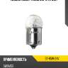 Лампа r5w sat st-r5w-24v