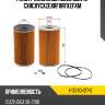 Фильтр масляный isuzu giga  10- cxh\cxy\cxz\exr\fxr\fxz\fxm isuzu 1-13240-217-0