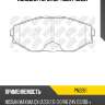 Колодки тормозные дисковые nissan cefiro 2000-2003 pn2261 nibk