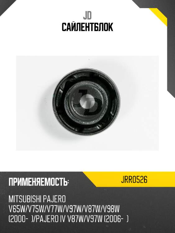 Сайлентблок jd jrr0526