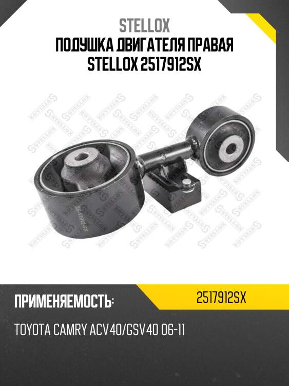 Подушка двигателя правая, toyota camry acv40/gsv40 06-11