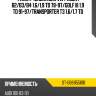 Фильтр масляный vw passat b2 sat st-068115561b