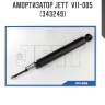 Амортизатор jett  v11-005 (343249)