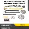 Комплект замены цепи грм mazda 2 sat tk-ma149