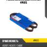 Ремень поликлиновый avantech 4pk915