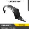 Подкрылок toyota auris 06-10 спереди sat st-ty30-016l-1