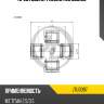 Крестовина 71.00х37.00 GUMZ8 JD JTU0097