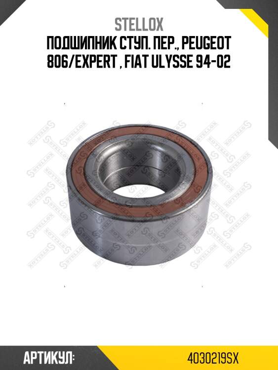 Подшипник ступ. пер., peugeot 806/expert , fiat ulysse 94-02