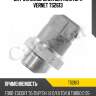 Датчик включения вентилятора vernet ts2613
