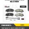 Колодки тормозные передние miles e400091