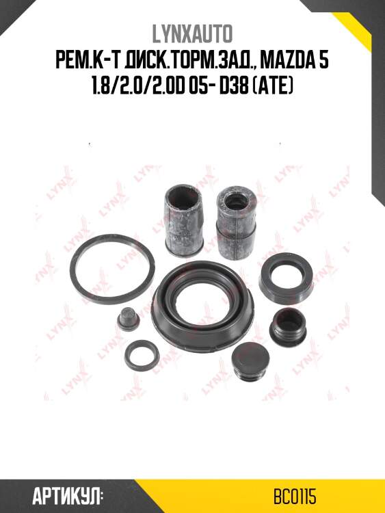 Ремкомплект тормозного суппорта | зад | lynxauto bc0115