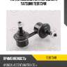 Тяга стабилизатора передняя r tatsumi teb1734r