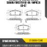 Колодки тормозные сзади subaru forester 02-08  sat st-26696-fe040