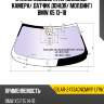 Стекло лобовое атермальное xyg solar-2473agncmv1p lfw/x