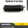 Пыльник рул. рейки tg-2038 / 4820405f00 / 05-484 tiguar