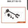 Линк jett v51-173