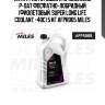 Антифриз готовый к применение p-oat фосфатно-лобридный (фиолетовый, super long life coolant -40c) 5 кг afpr005 miles