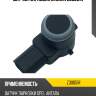 Датчик парковки zikmar z30051r