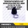 Пыльник шрус /передний /ti-guar для nissan pathfinder r51 2005- navara d40 kia opirus 2003- amanti   25.3*85.3*92  tg-2203  (39741-7y027ориг. 0215r51t 397417y027)   adn18175