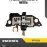 Регулятор генератора utm rb0220a