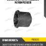 Сайлентблок рычага подвески patron pse10220
