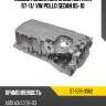Поддон масляный skoda octavia 97-11 sat st-528-0062