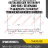 Радиатор охлаждения /autoleader для toyota rav4 2000-2005 / без крышки  ty-aca20-1216  (tg-6501232) ty0004aca20 1640028131 1640028191