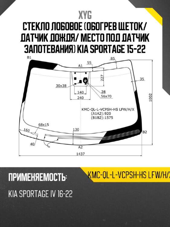 Xyg стекло лобовое обогрев щеток xyg kmcqllvcpshhslfwhx