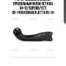 Рычаг подвески задний продольный skoda octavia 04-12/superb/yeti 09-/volkswagen jetta 05-lh