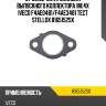 Прокладка выпускного коллектора (м)4x ,iveco f4ae0481/f4ae3481 tector